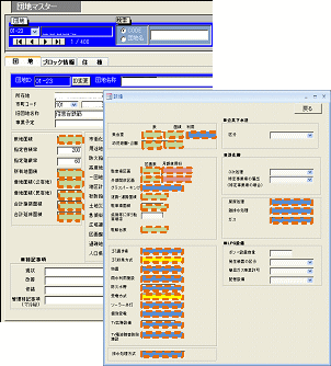データ入力画面